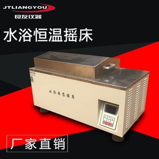 822水浴恒温摇床振荡水浴箱水槽水浴恒温振荡器厂家直销 LYZD