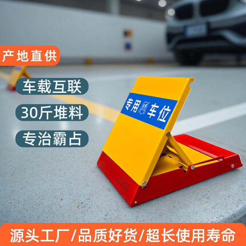 金盾车位地锁智能遥控自动感应加厚防撞汽车停车位防占用地桩充电