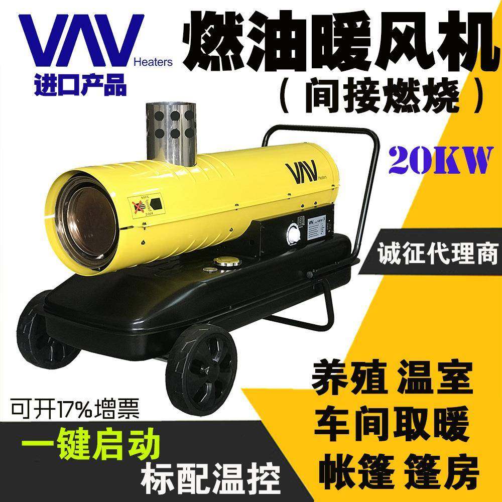 工业暖风机燃油热风机柴油取暖器大棚养殖温室花卉帐篷加温炉,五金/工具,机床,淘宝优惠券,粉丝福利购,淘宝优惠卷