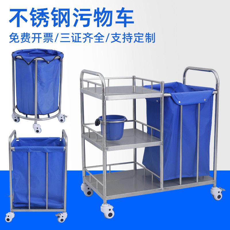 不锈钢污物车医院用护士车垃圾车护理被服车晨护车污衣袋车扫床车