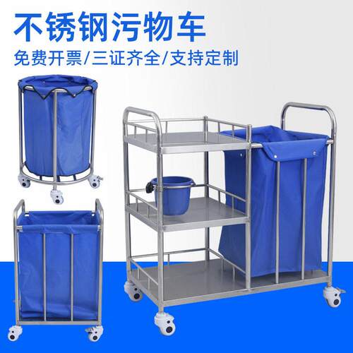 不锈钢污物车医院用护士车垃圾车护理被服车晨护车污衣袋车扫床车