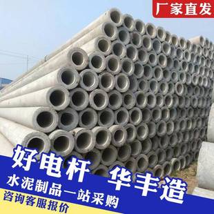 厂家水泥电线杆12米电力通信水泥电杆高压直埋电线杆锥形电线杆