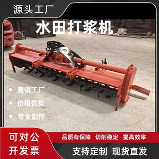 水田打浆机2.4米水田搅拌神器水田耙地工具平地器