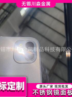 304316L不锈钢普8K精8K冷热轧镜面板抛光油磨拉丝201不锈钢板卷