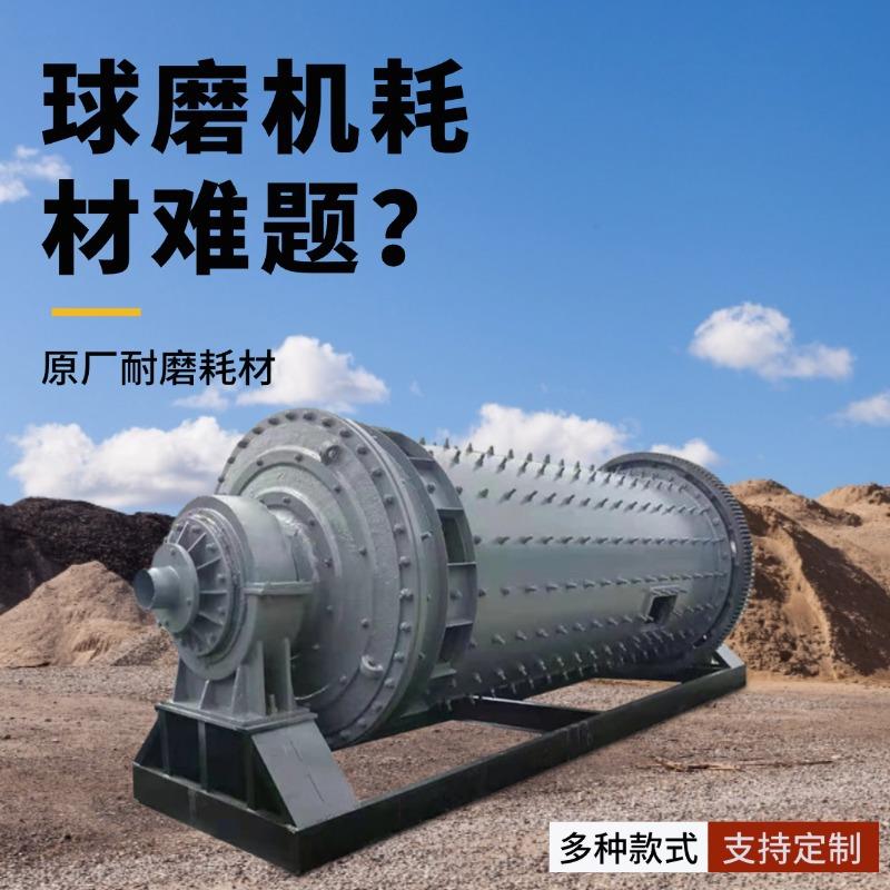 工业级卧式球磨机出料均匀适用于铜矿石硅石等物料咨询费破碎研磨