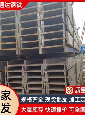 工字钢现货销售q235b/q345热轧H型钢建筑桥梁工程工字钢支架