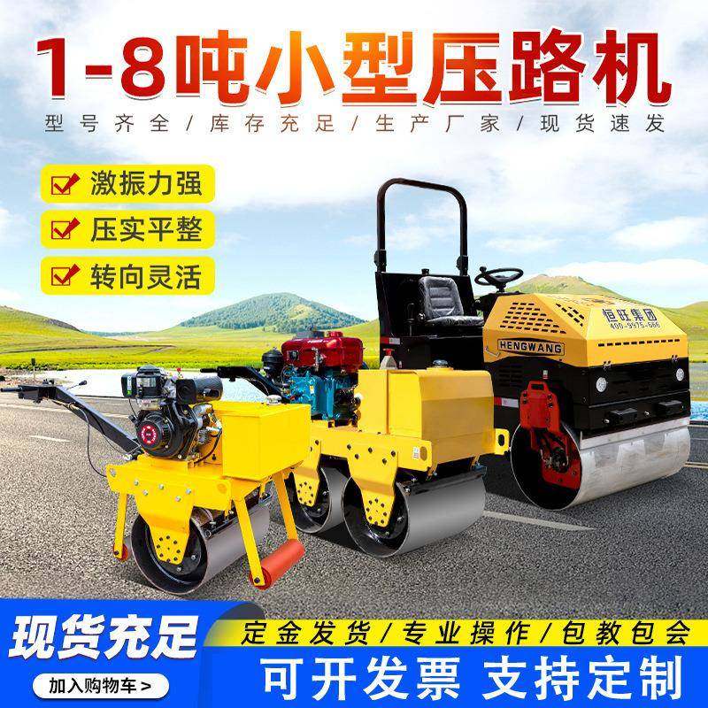 小型压路机震动3吨5吨单双钢轮压实机手推座驾式振动柴油压路机,五金/工具,压路机,淘宝优惠券,粉丝福利购,淘宝优惠卷
