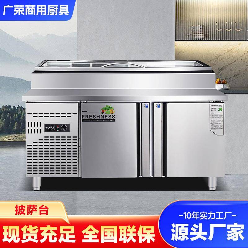 披萨台撒料台商用冷藏披萨操作台寿司水果捞操作台冷冻风冷披萨台