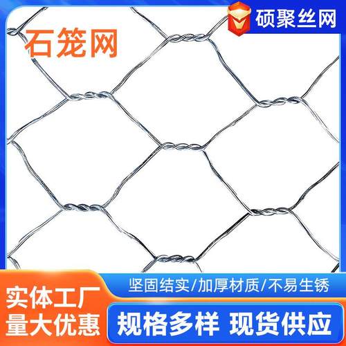 六角拧花网水利工程固土护坡铅丝笼生态防汛边坡防护河道石笼网