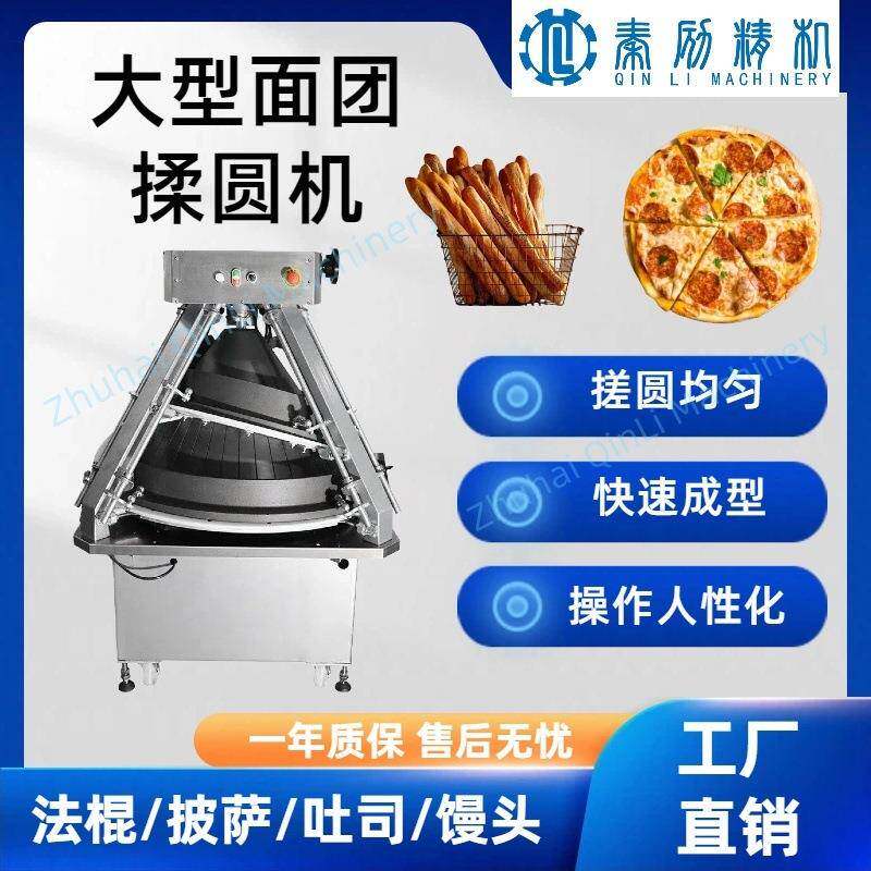 大型尖锥式滚圆机面剂子搓圆分块机烘焙食品机械工厂直供