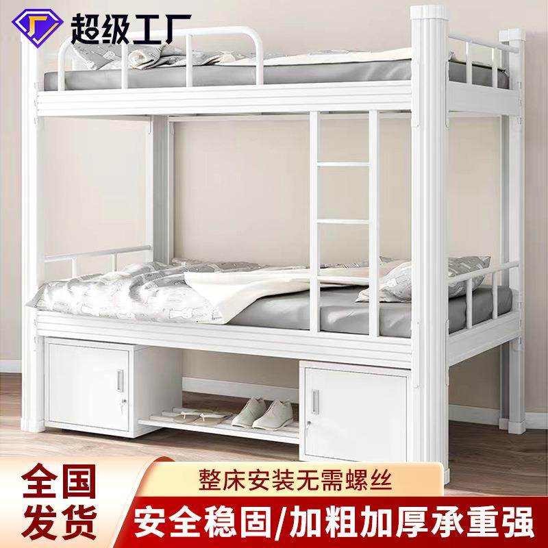 上下床铁架床学生宿舍员工工地双层高低架子双人寝室公寓单人铁床,住宅家具,铁艺/钢木床,淘宝优惠券,粉丝福利购,淘宝优惠卷