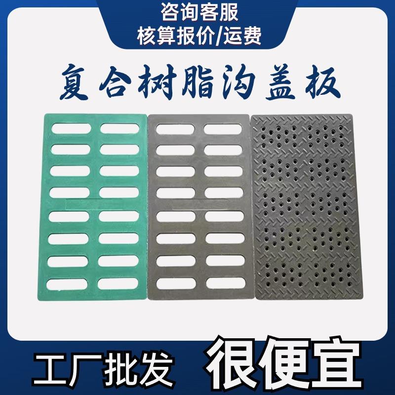 厂家直销复合绿色灰色树脂下水沟盖板篦子圆孔直孔防滑排水沟盖板