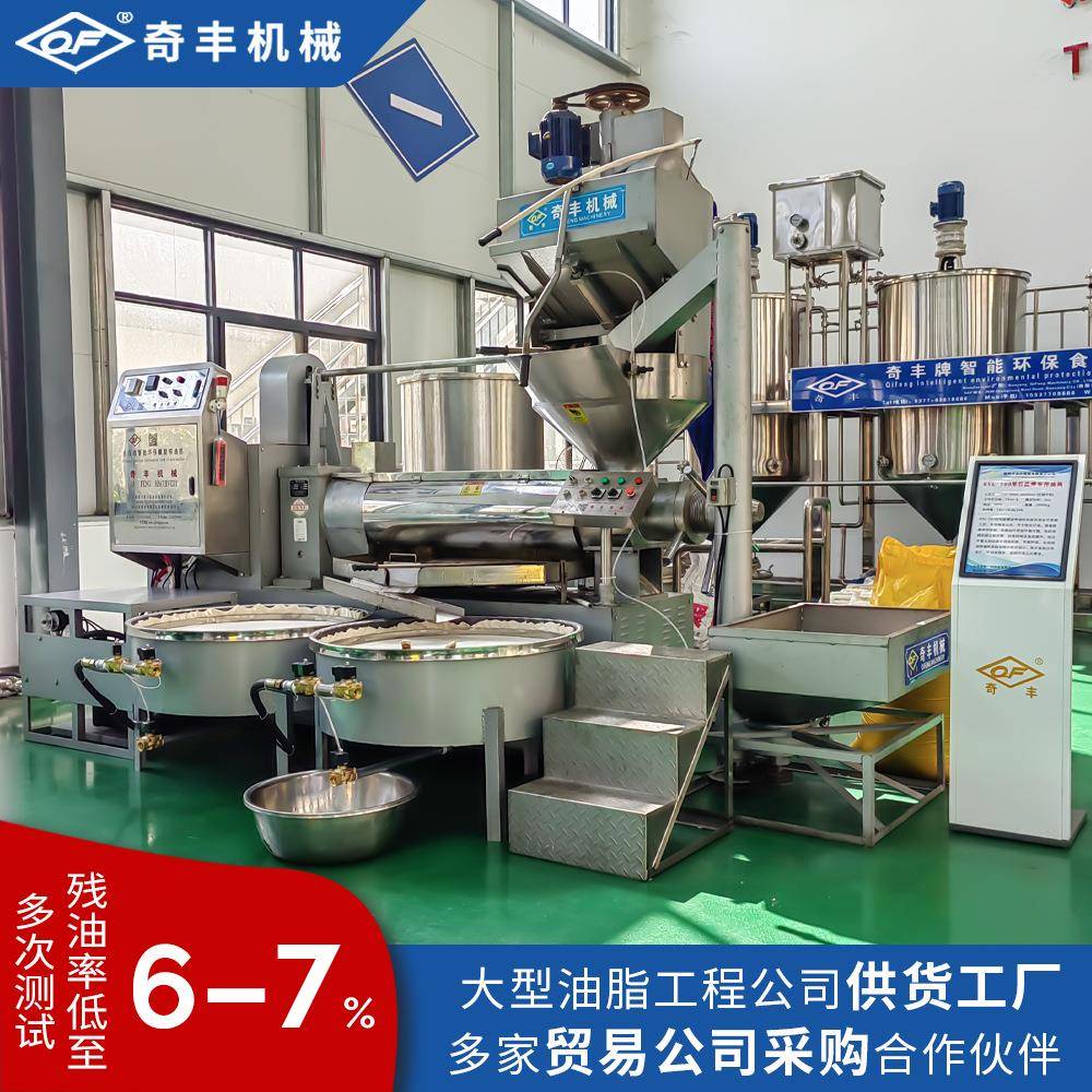 大型榨油机自动全套设备花生菜籽大豆油坊冷榨生榨椰子油榨油机