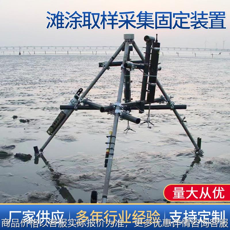 滩涂取样采集固定装置