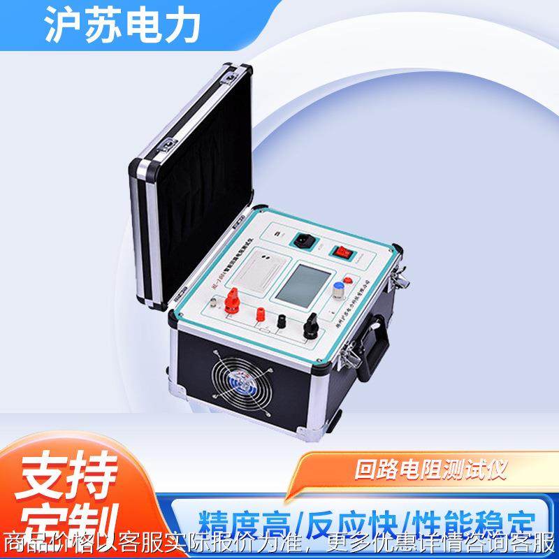 100A 200A智能回路电阻测试仪接触电阻测量仪HL-100P回路电阻测试