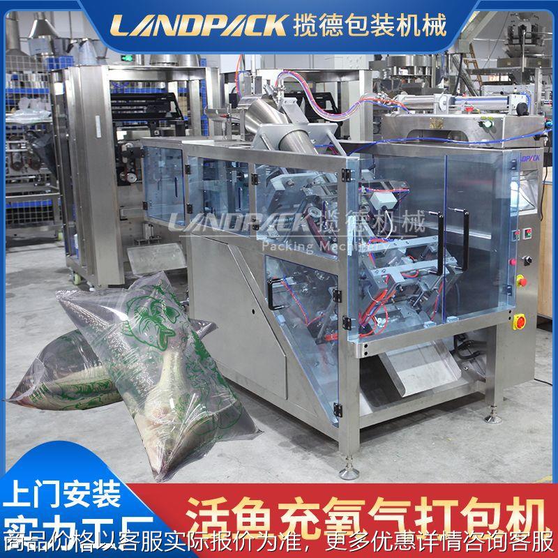 笋壳鱼包装机 活鱼倾斜式包装机花甲鲫鱼黑鱼生鲜充氧活鱼打包机