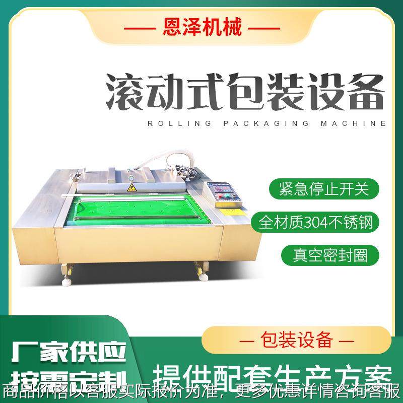 滚动式真空包装机 全自动肉类蔬果封口机休闲食品海鲜真空包装机,办公设备/耗材/相关服务,包装机,淘宝优惠券,粉丝福利购,淘宝优惠卷