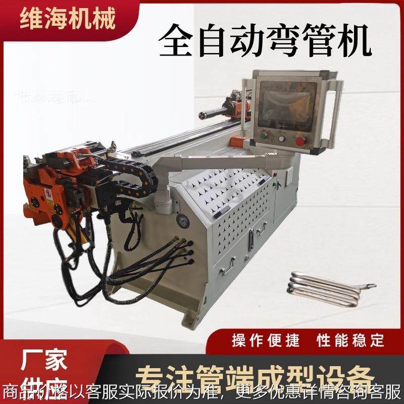 供应钢管铁管不锈钢管用25cnc伺服全自动弯管机数控弯管机厂家