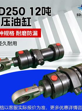 厂家生产CD250大推力10吨20吨50吨重载液压缸吊耳摆轴液压油缸