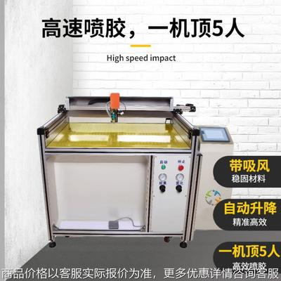 全自动喷胶机，钱包边位喷胶机，皮手套喷胶机，套中人智能喷胶机