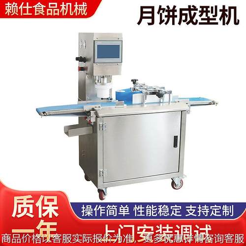 迷你型月饼成型机食品烘烤设备工厂食品烘烤设备LS-163