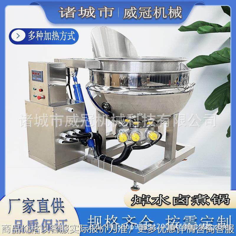 全自动翻框焯水卤煮锅 蔬菜杀青海鲜去腥漂烫锅 翻转预煮油炸锅,清洗/食品/商业设备,煮面机/煮面炉,淘宝优惠券,粉丝福利购,淘宝优惠卷