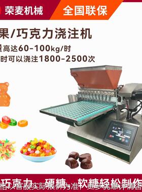 Chocolate candy counting fill depositor巧克力软糖硬糖浇注机