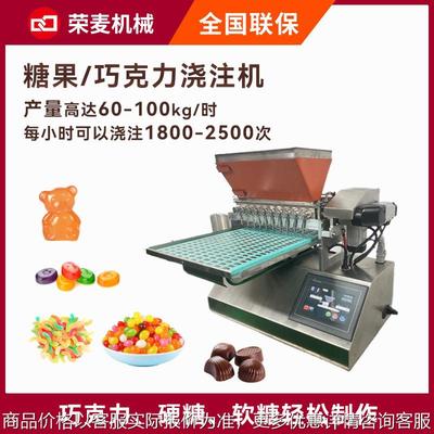 Chocolate candy counting fill depositor巧克力软糖硬糖浇注机