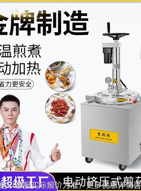 广州大祥DX40L-GY高压中药煎药机智能煮药中医药店诊所医院熬药机
