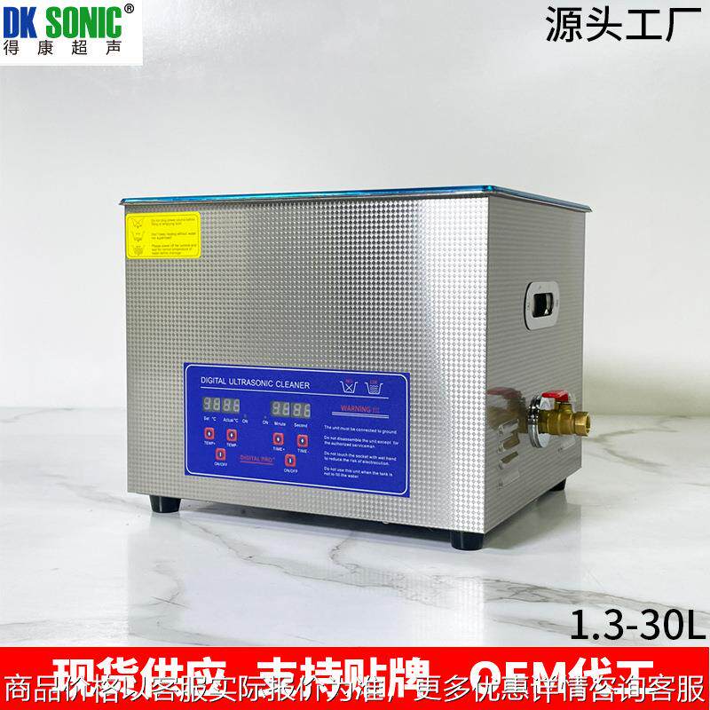 厂家直销超声波清洗机五金零件线路板链条铝件除油除锈用清洗机