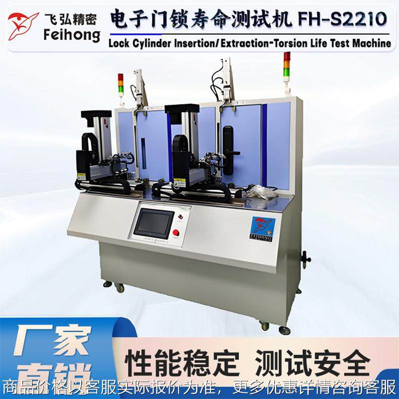 智能锁寿命测试仪 高精度电子门锁耐久试验机 智能门锁测试设备,机械设备,试验机,淘宝优惠券,粉丝福利购,淘宝优惠卷