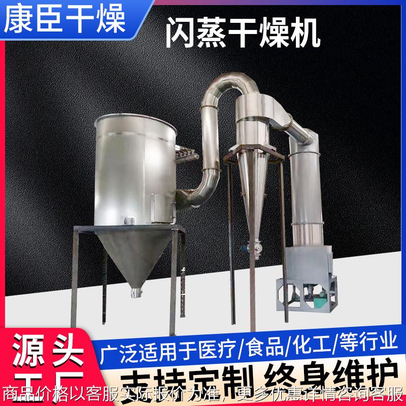 工业陶瓷粉旋转闪蒸干燥机 食品柠檬酸烘干机 农业颜料闪蒸干燥机