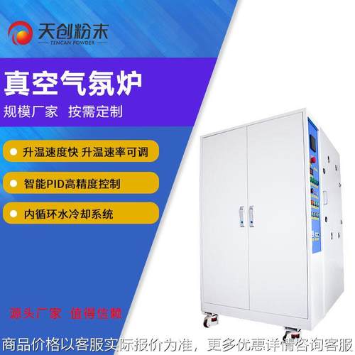 厂家供应高温真空箱式气氛炉1000-1250℃工业热处理真空马弗炉