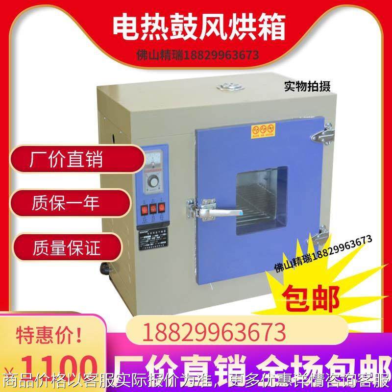 印染厂实验室恒温设备工业烘干机鼓风烘箱循环风干燥箱小型,纺织面料/辅料/配套,印染整机械,淘宝优惠券,粉丝福利购,淘宝优惠卷