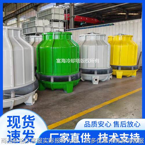 供应LBC-30凉水塔 注塑机挤出机冷却塔 小型冷水塔 圆形冷却塔