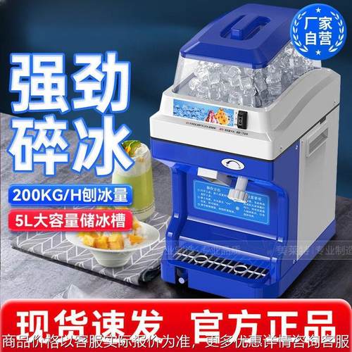 跨境家用碎冰机外贸出口东南亚台湾商用刨冰机大容量大功率刨冰机