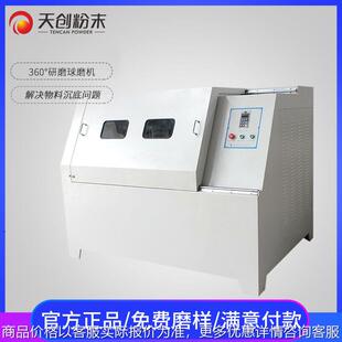 厂家直销360度旋转行星式 大型行星齿轮球磨仪南大专业球磨 球磨机