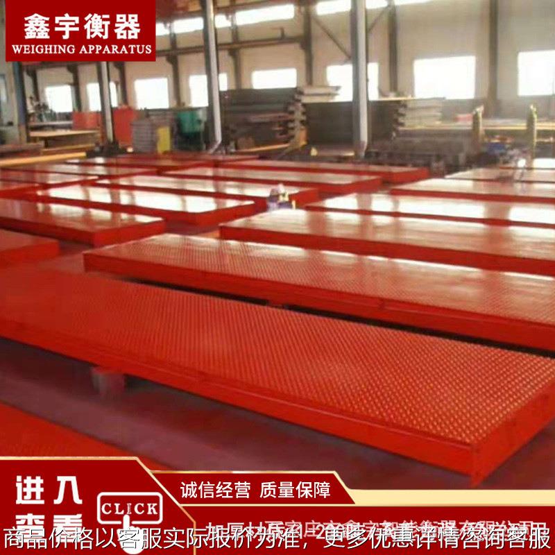 现货100t200吨地磅 智能数字汽车衡120吨150吨地磅台衡器鑫宇衡器