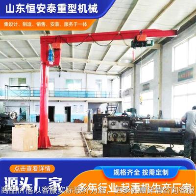 2悬臂吊地面操作型立柱式悬臂吊起重机5电动旋转60度悬臂吊
