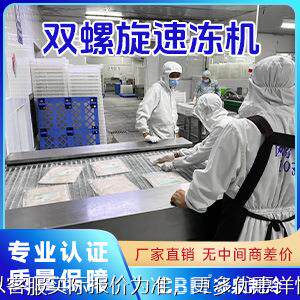 厂家直销大型食品厂猪蹄猪肉速冻机鸭货速冻流水线隧道式速冻机