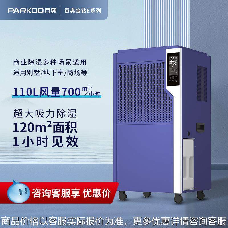 车间仓库商用除湿机大功率地下室泳池别墅配电房去湿器