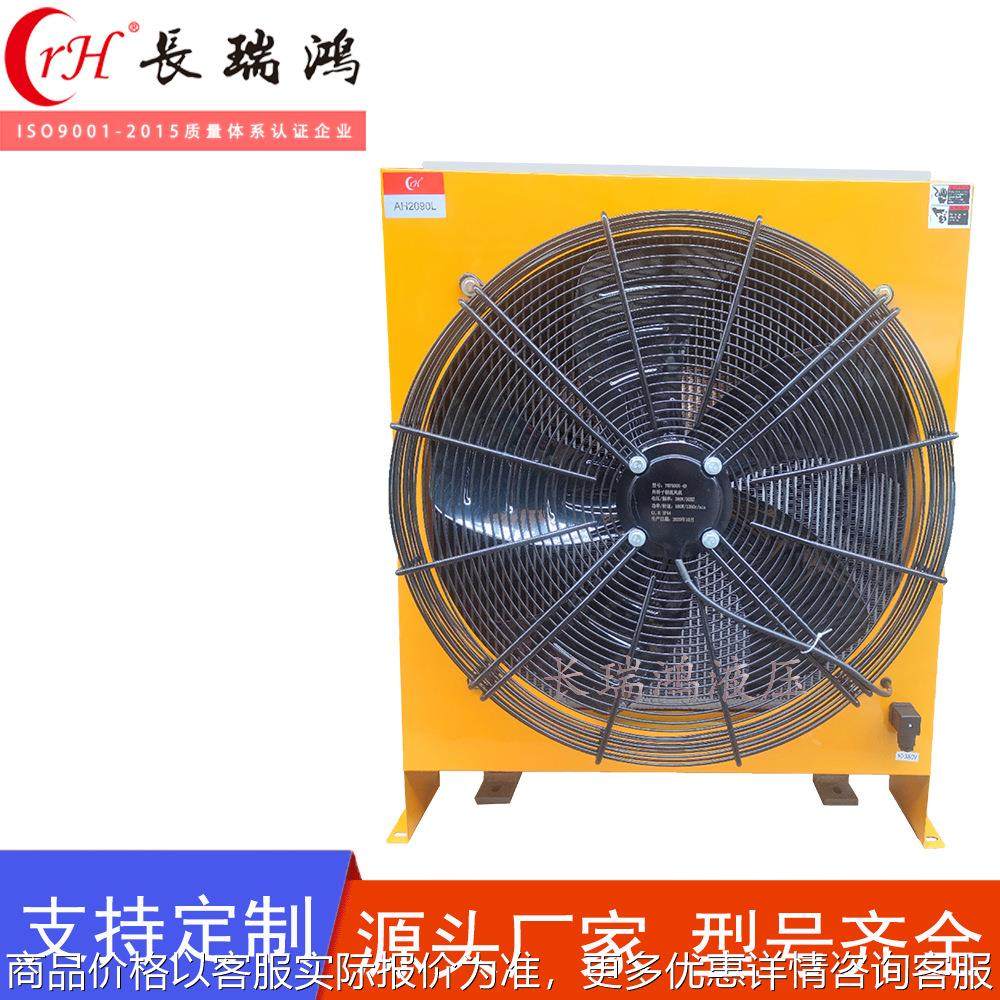 风冷却器AH2090铝合金散热器液压油冷却器热交换风冷换热器油冷器,五金/工具,水泵,淘宝优惠券,粉丝福利购,淘宝优惠卷