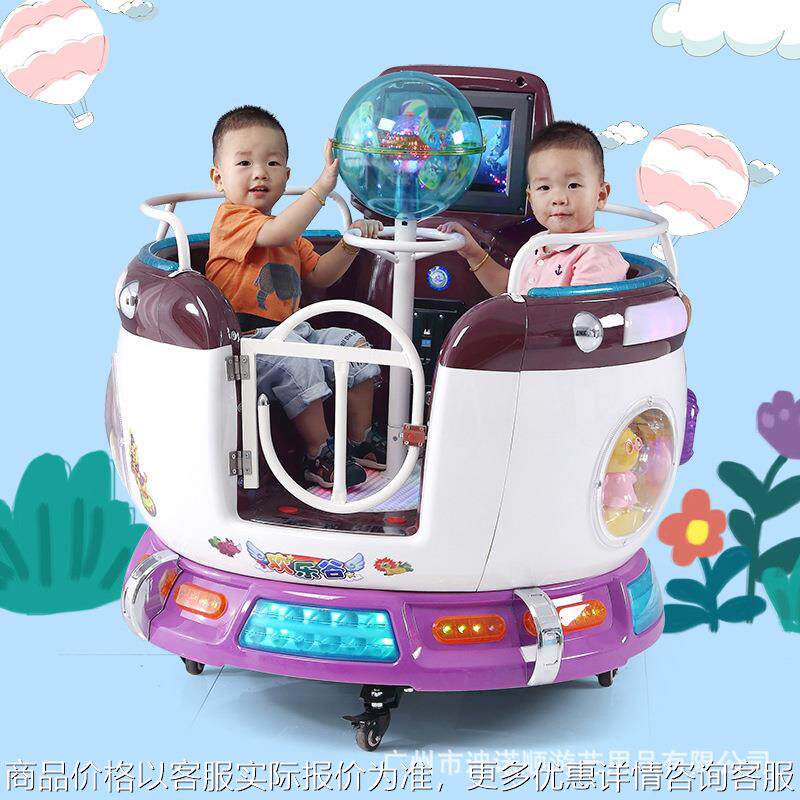 投币电动俄罗斯转杯双人儿童摇摇车商用带动画摇摆机超市门口电玩