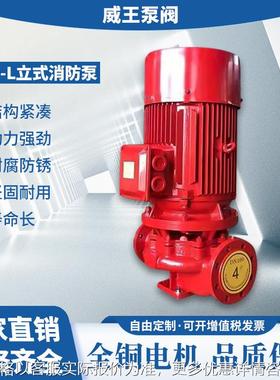 厂家XBD8/6.94-50L-250I立式单级稳压消防泵 单吸循环离心消防泵