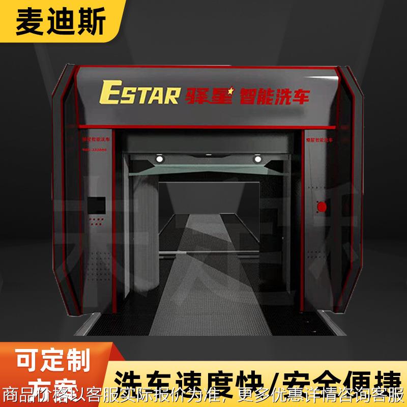 24小时无人值守扫码洗车机商用智能往复式自动电脑洗车机