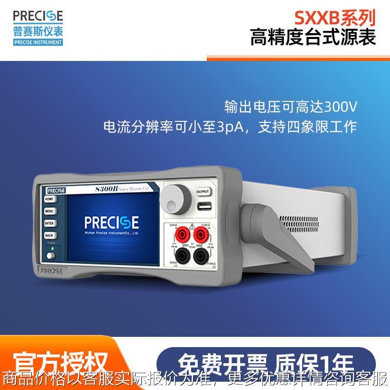 S100B/200B/300B高精度SMU触摸屏台式数字源表SXXB系列300V