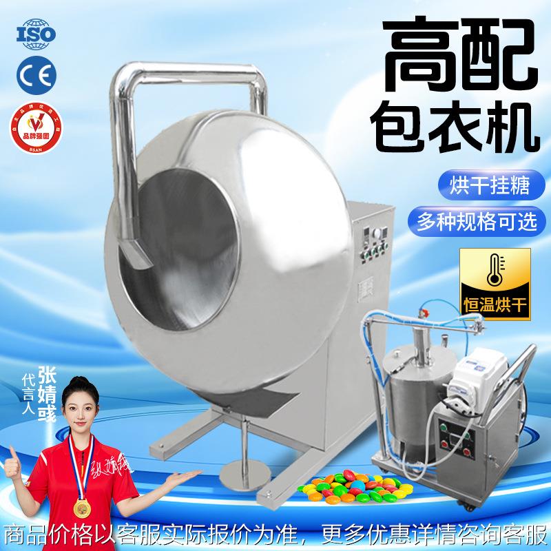 大祥BYC-1000G药片剂包衣机 蠕动泵自动喷液药丸抛光机裹衣糖衣机