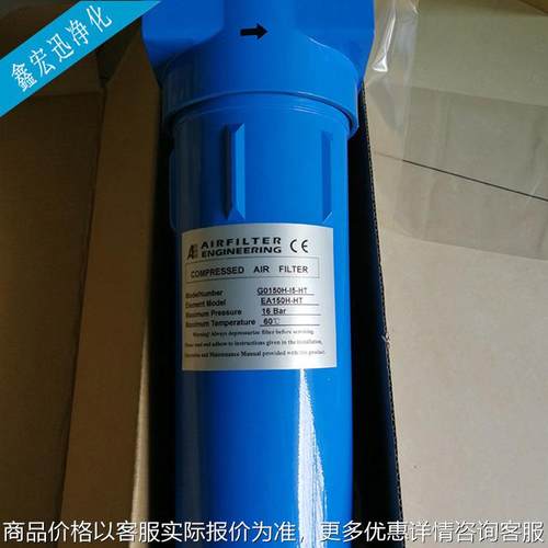 厂家销售 AFE过滤器 精密过滤高效率过滤过滤器 G0150H