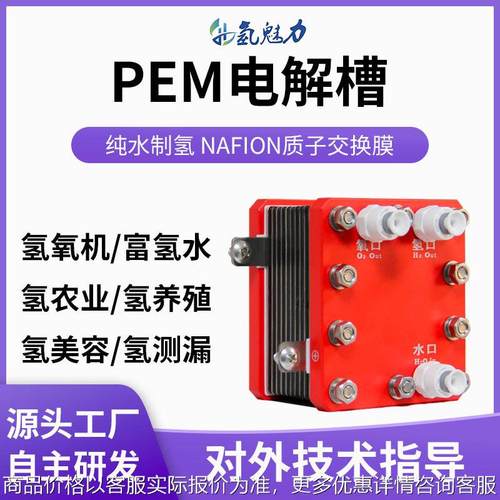 厂家直供吸氢机专用电解槽 纯净水电解制氢专用氢氧分离PEM电解槽