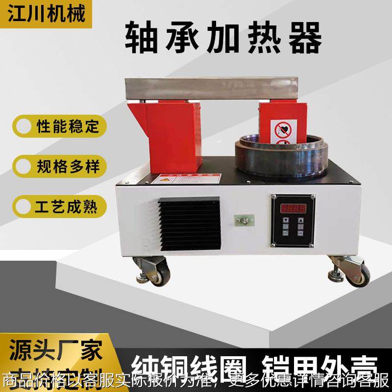厂家供应-60轴承加热器 电磁感应微电脑轴承联轴器加热器